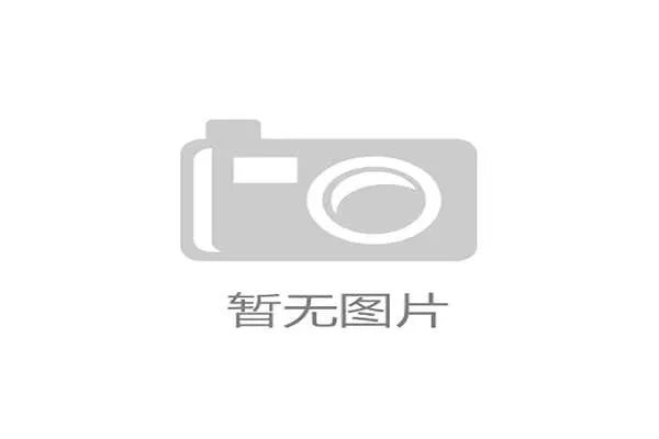 恩里克之女慈善基金会荣获表彰 聚焦重症患儿关爱助力康复希望 恩里克之女慈善基金会荣获表彰 聚焦重症患儿关爱助力康复希望